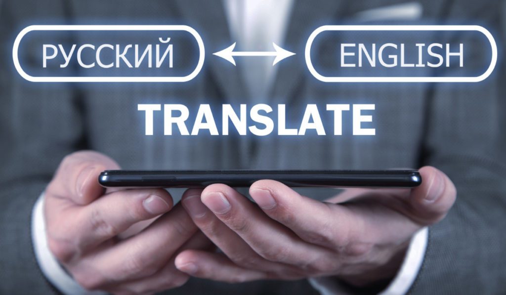 fidelidad en las traducciones